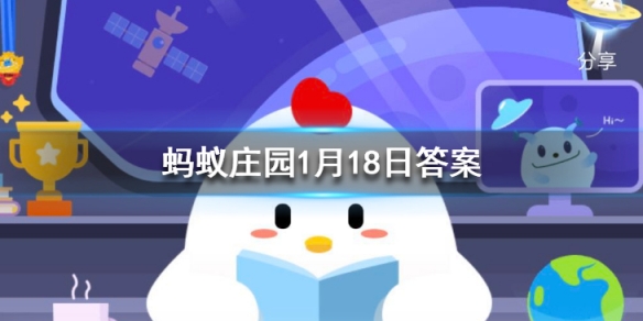 方便面一般做成弯曲的形状，原因包括 蚂蚁庄园今日答案1月18日
