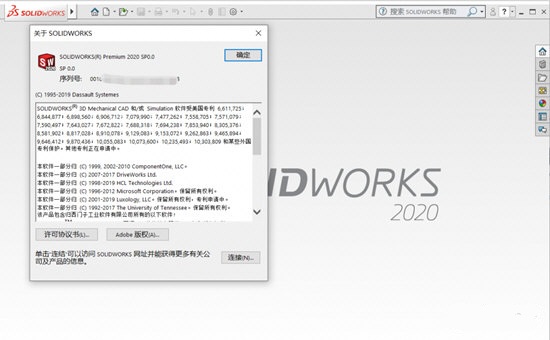 solidworks2020sp5最新版本