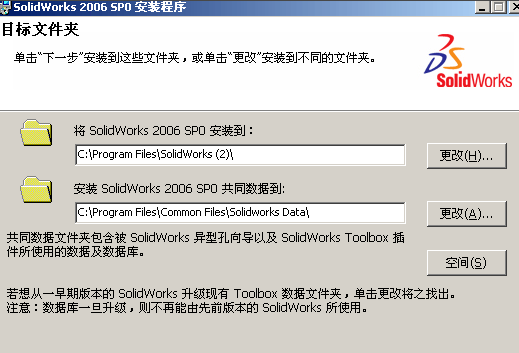 solidworks2006中文版