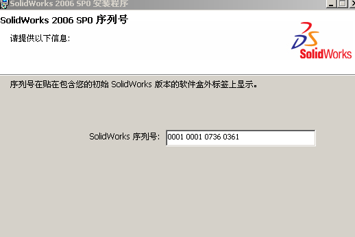 solidworks2006中文版