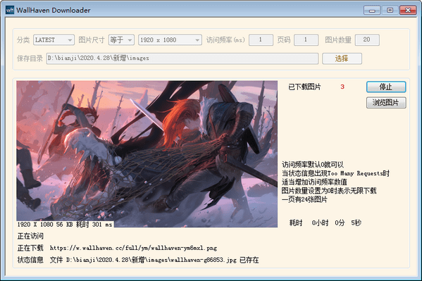 wallhavenwallpaper电脑版v1.0中文版