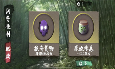 逝斩之刻萤游戏