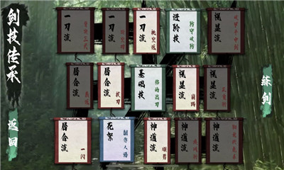 逝斩之刻萤游戏
