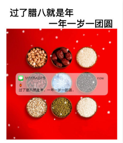 2021腊八节祝福语大全