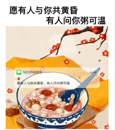 2021腊八节祝福语大全