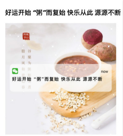 2021腊八节祝福语大全