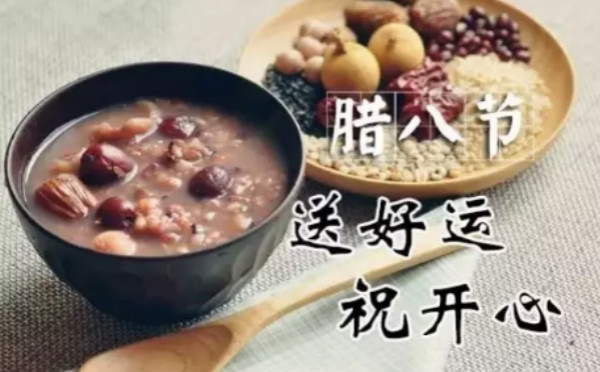 2021腊八节快乐图片大全