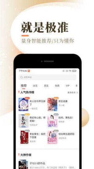 87玄幻小说网App