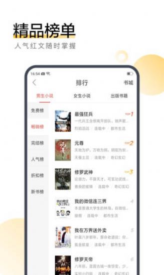87玄幻小说网App