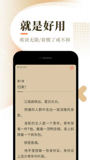87玄幻小说网App
