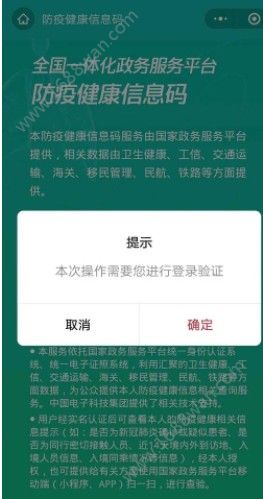 行程码是通过什么记录行程的