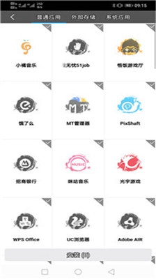 天行助手版