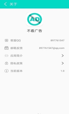 不看广告