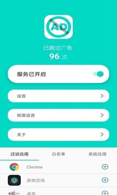 不看广告