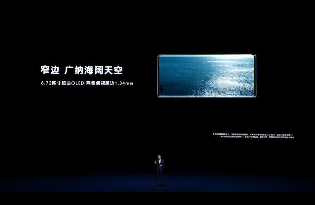 荣耀v40发布会直播内容回顾