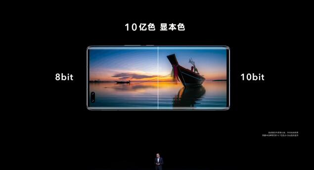 荣耀v40发布会直播内容回顾