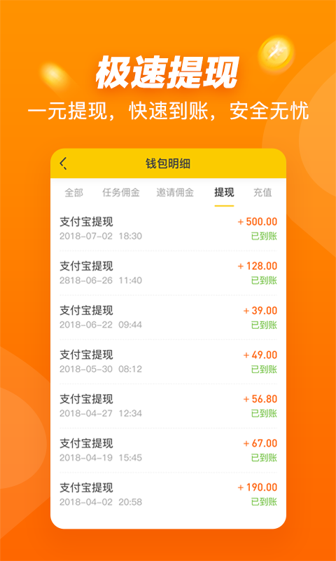 猫宠悬赏APP