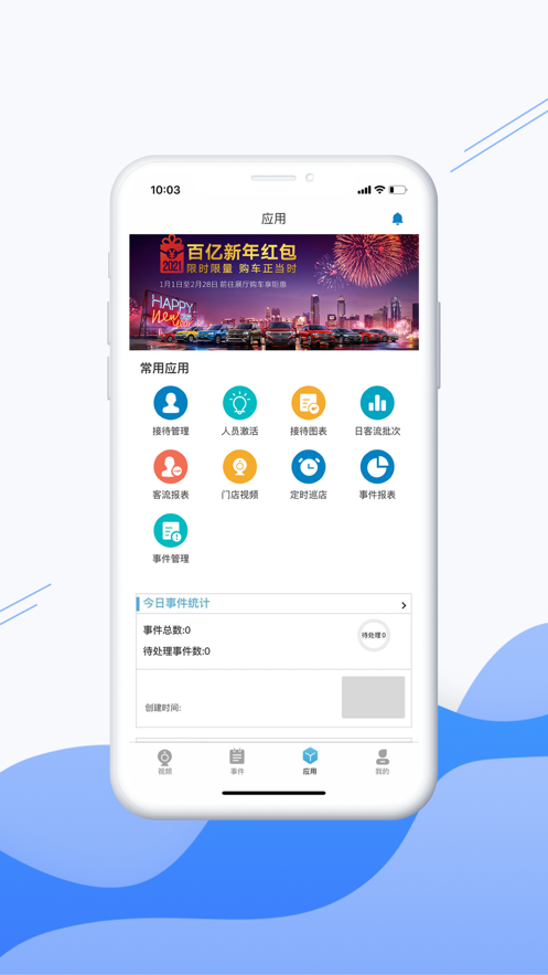 SVW数字化APP