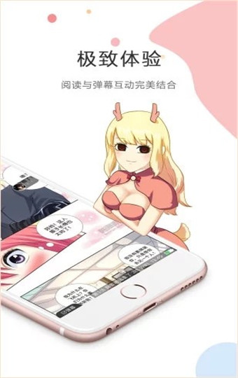 羞羞漫画无限阅读币无限金币版网站