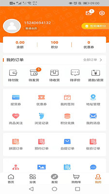 橙乡味道APP
