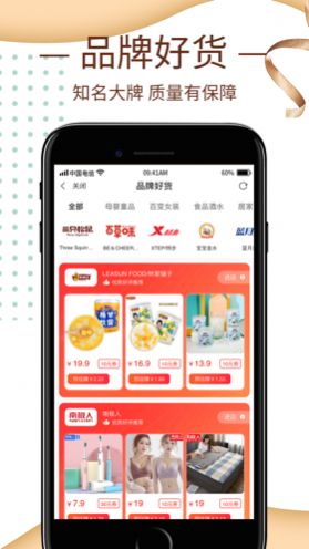 券蜗APP
