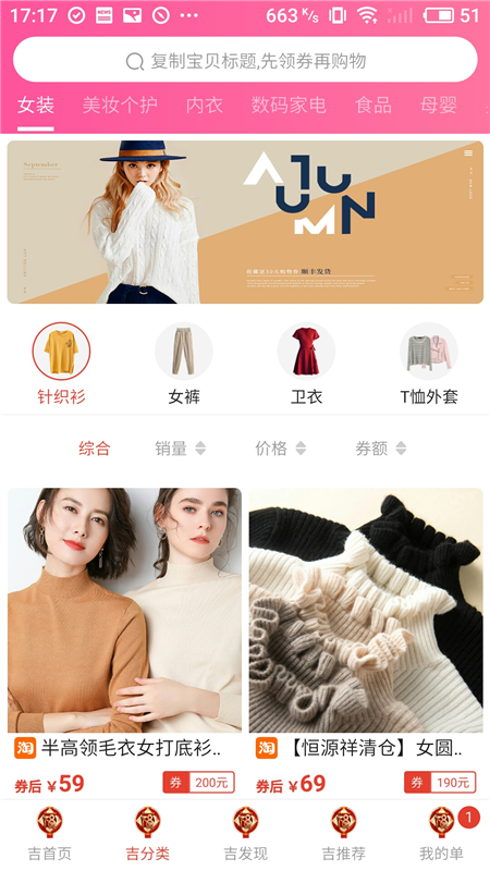 夕拼拼APP