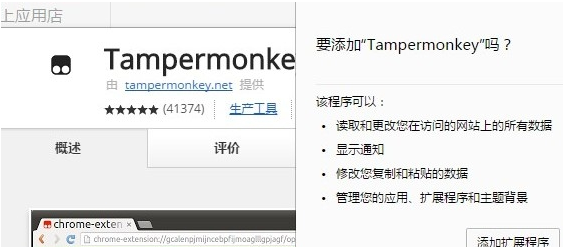 edge浏览器油猴插件(tampermonkey)