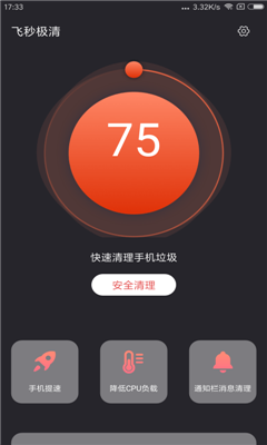 飞秒极清
