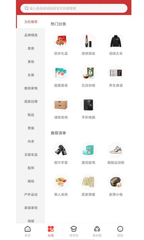 浪花优品app