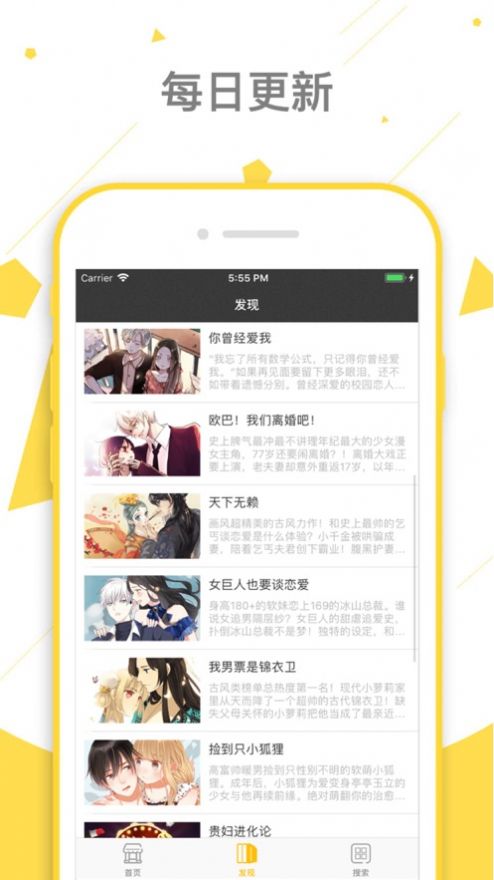peanutoon中文版app