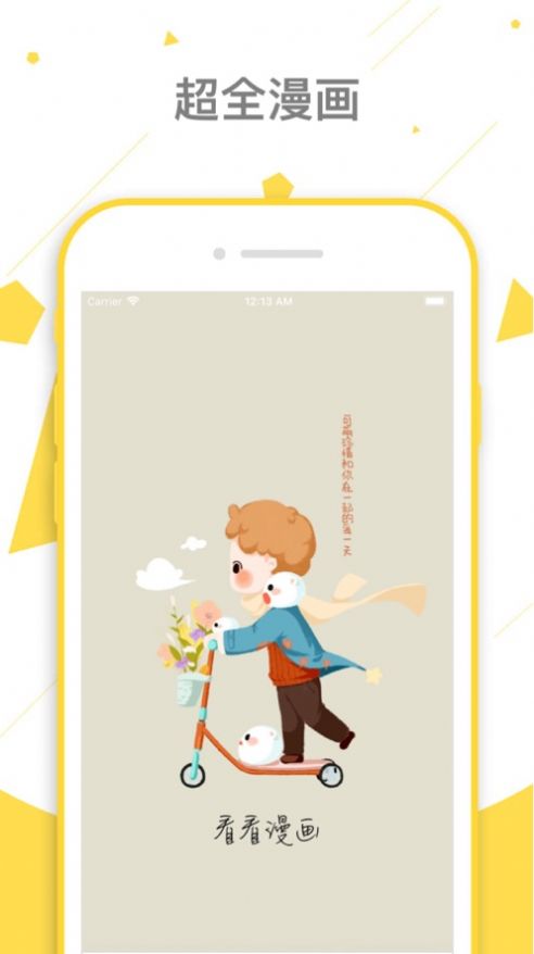 peanutoon中文版app