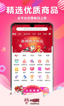小狸花APP