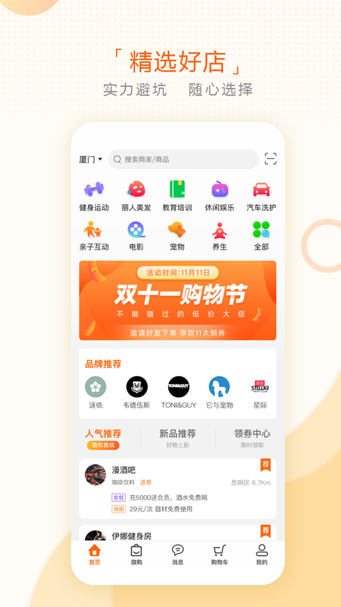 人人呱app