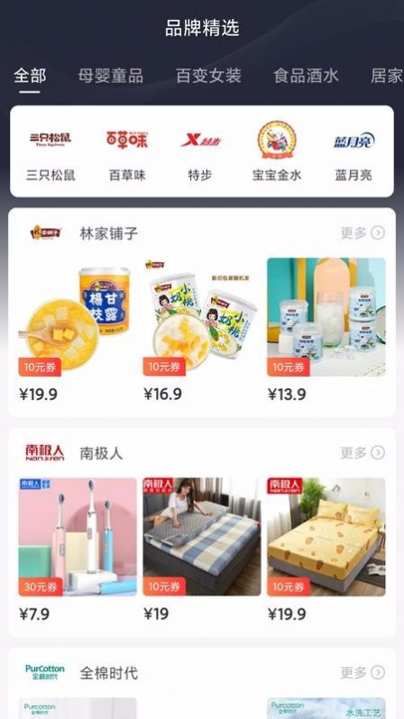 日日省购物App