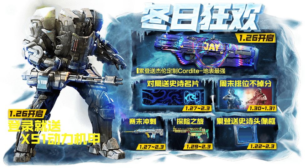 使命召唤手游滑雪挑战玩法讲解