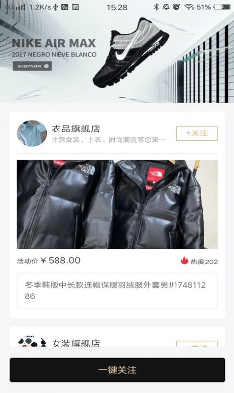 我有货源APP