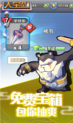 我有一把大宝剑