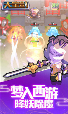 我有一把大宝剑