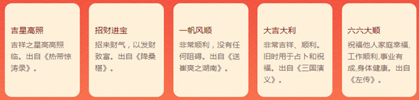 2021经典春节祝福语大全，最新祝福语录图文汇总多图