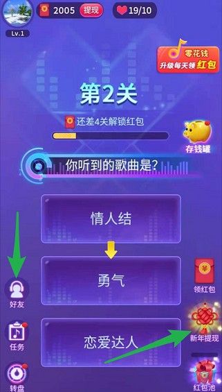 猜猜什么歌可以提现吗