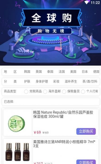 驼铃优品App