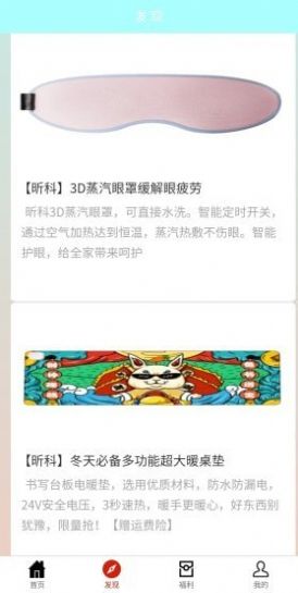 红板社APP