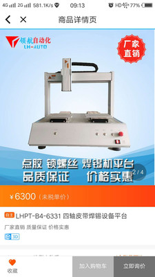 零搜搜APP