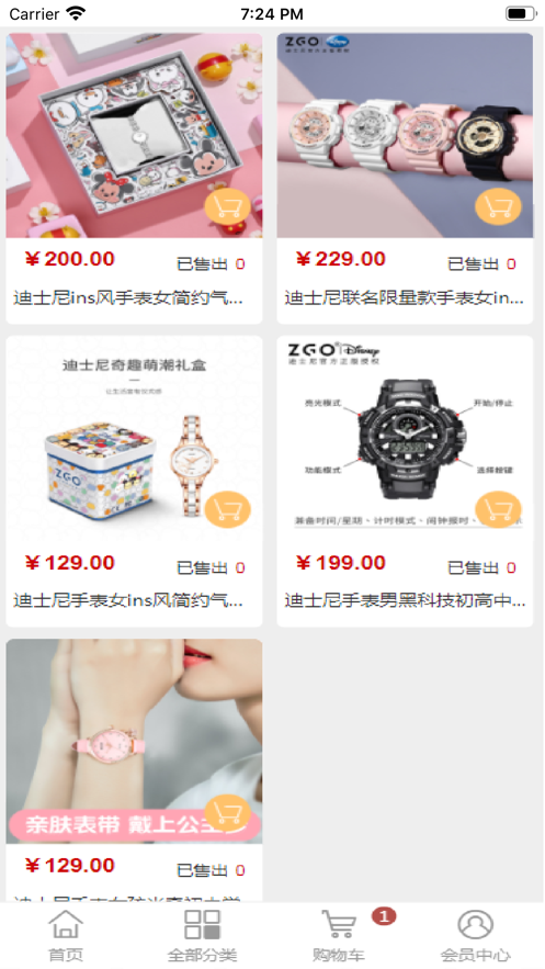 蓝海佰购APP