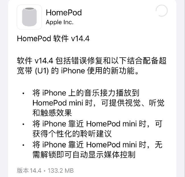 ios14.4正式版本什么时候发布