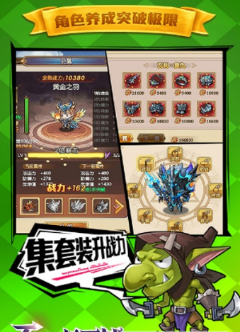 不思议地下城最新版