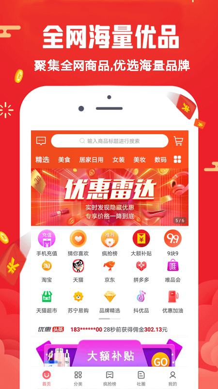 淘四方App