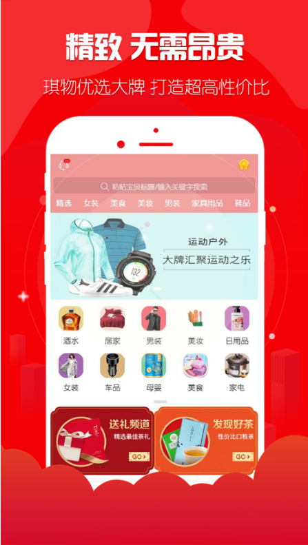 琪物app