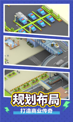 疯狂客运城游戏