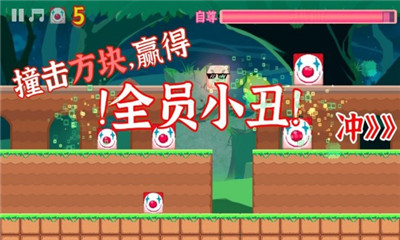 小丑竟在我身边手游